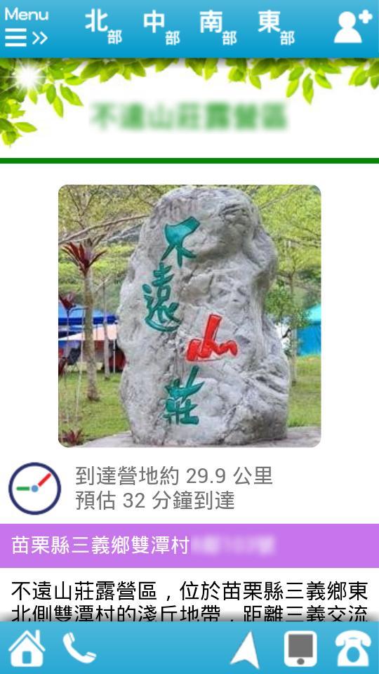 很想去露營截图5