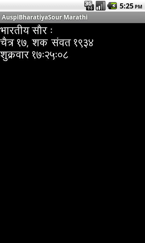 Auspi Marathi Bharatiya Saur截图2