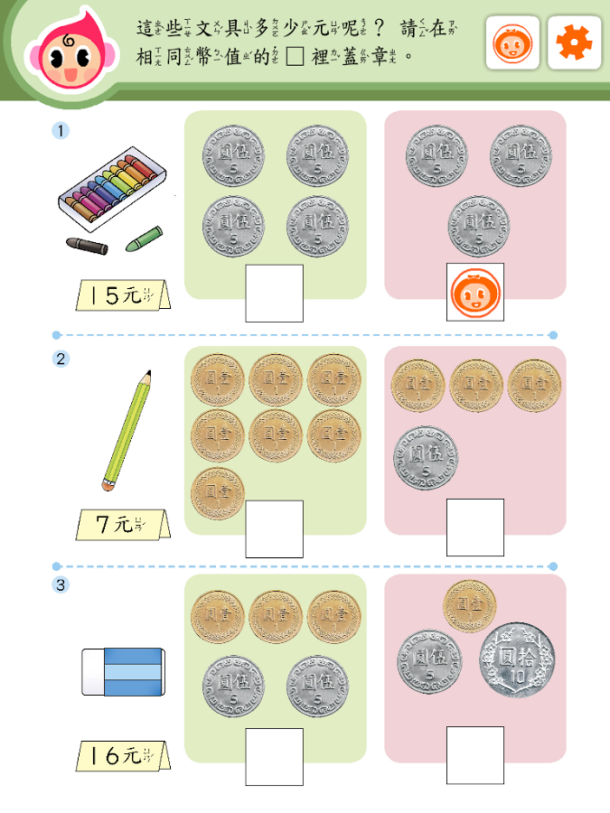 My Math 卓越數學 - Lite截图8