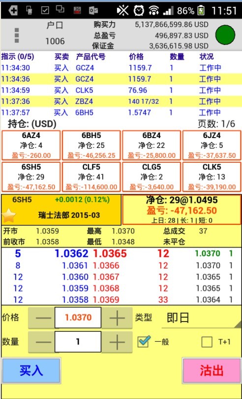 SPTrader Pro截图4