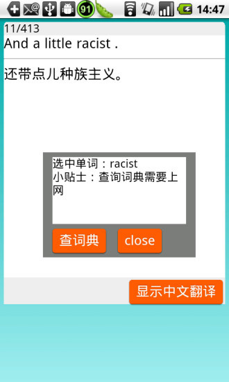 看台词学英语截图2