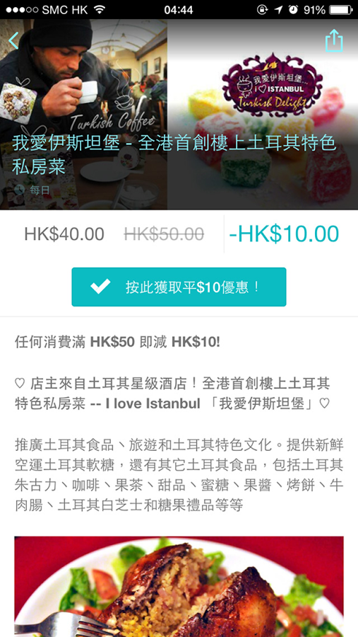 平10蚊！$10 Less!截图3