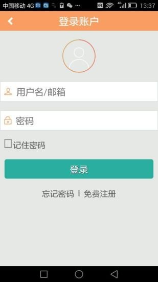 金雀网银截图1