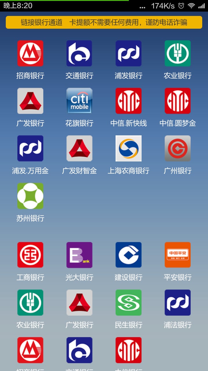 万臻提额截图5