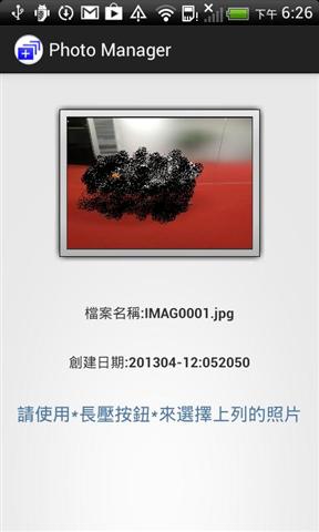 照片自动管理Photo Manage...截图4