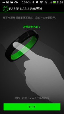 RAZER NABU 纳布天神截图3