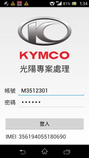 KYMCO光阳专案处理截图2