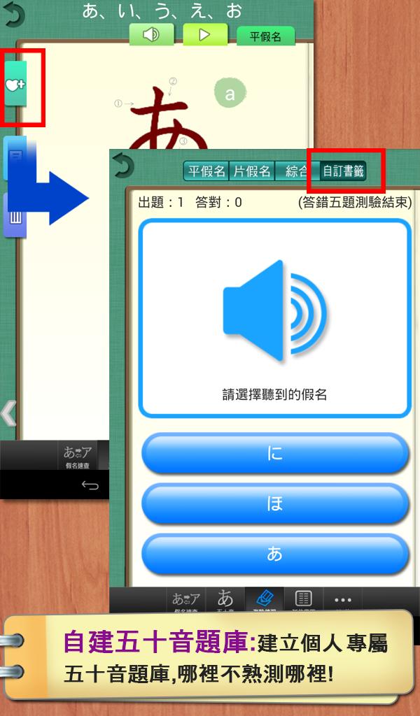五十音轻松学-免费版截图4