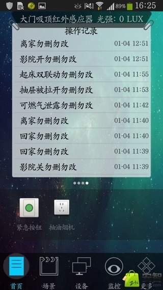 玛兰考智能截图3