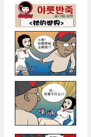 妖妖漫画系列截图3