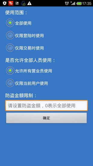 趣购手机令牌Android版截图5