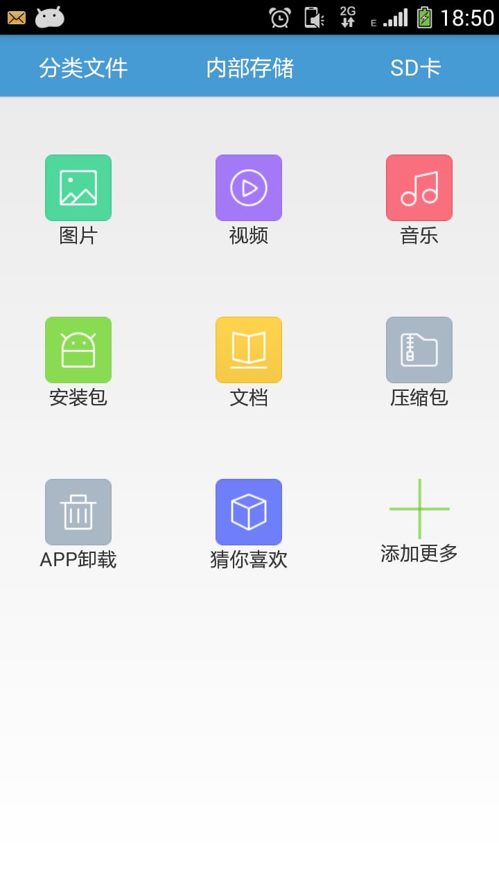 Care文件管理截图2