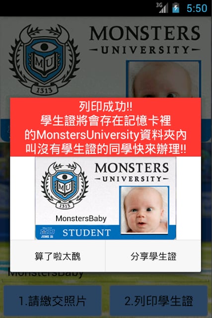 怪兽大学教务处截图1