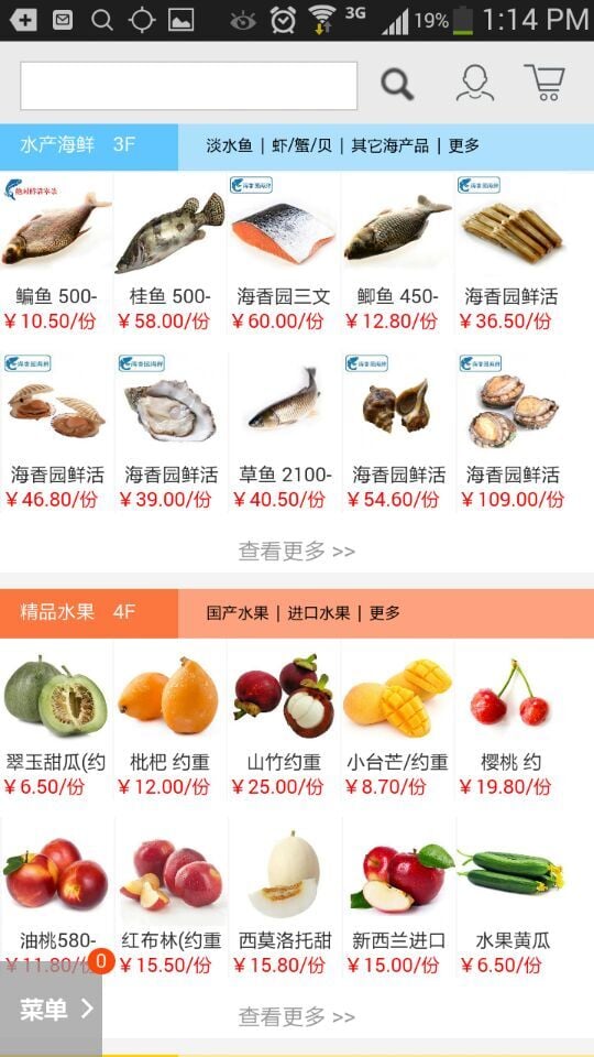 昆山买菜网截图2