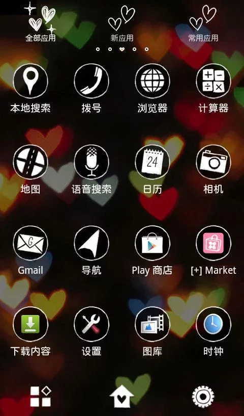 心光 for[+]HOME截图2