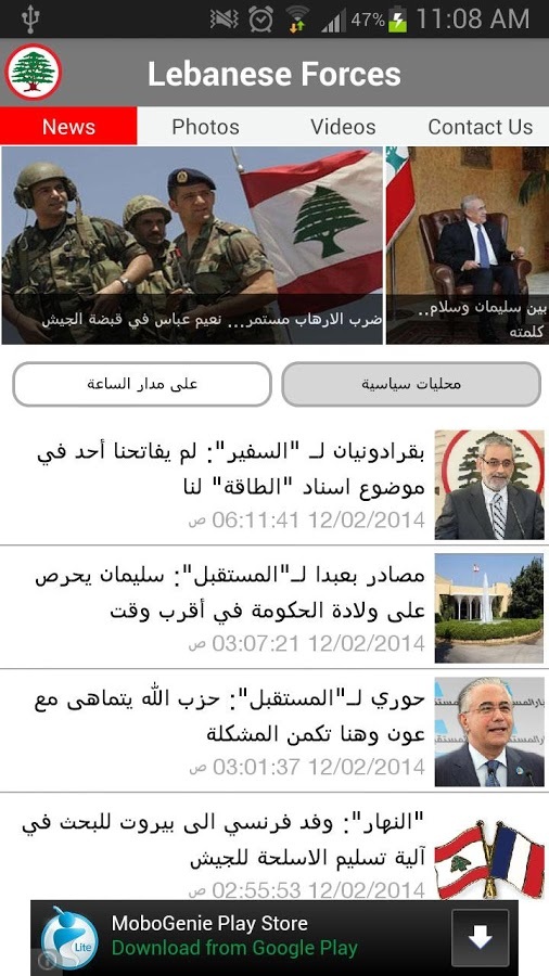 lebanese-forces.com截图1