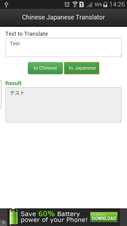 中日-中日翻译截图2