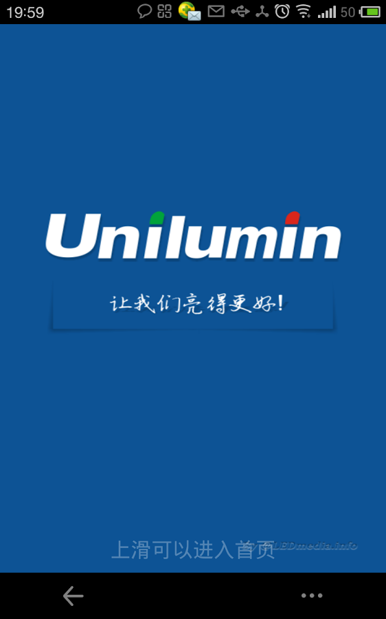 洲明（unilumin）截图1