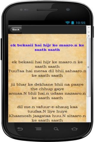 Urdu Poetry Archive截图8