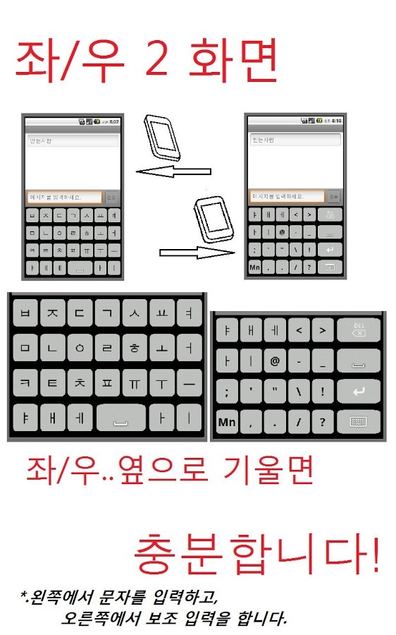 Sensor KeyBoard Valentine截图1