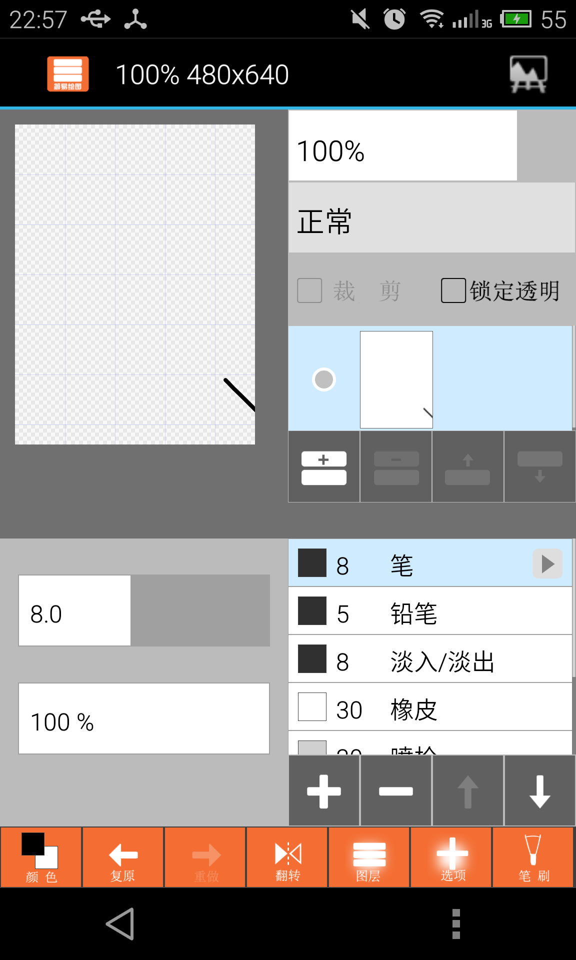 简易绘图截图4