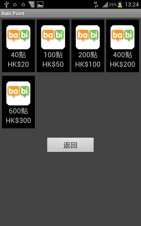 Babi Point截图7