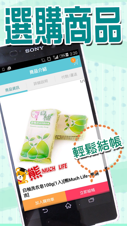 熊Much Life截图5