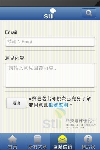 STLI 法評截图4