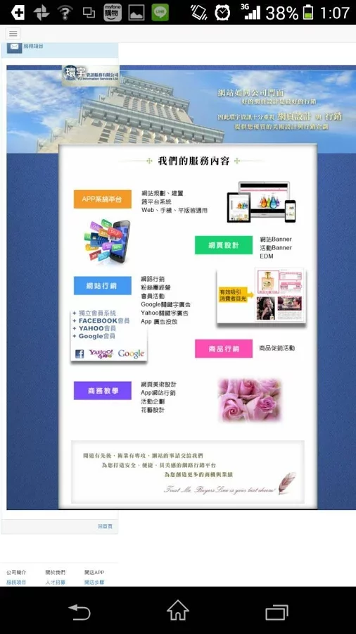 1958App 網路開店截图4