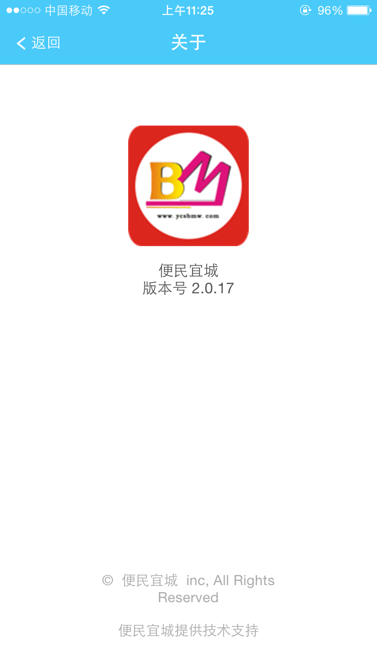 便民宜城截图5