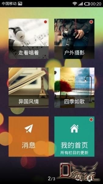 带你玩网截图2