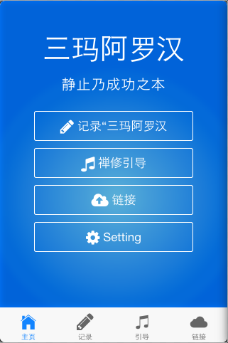 三玛阿罗汉截图3