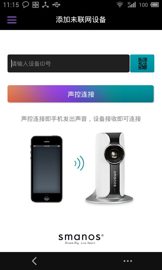 IP3 摄像机截图1