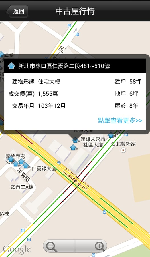 V523地籍查询系统3.1截图3