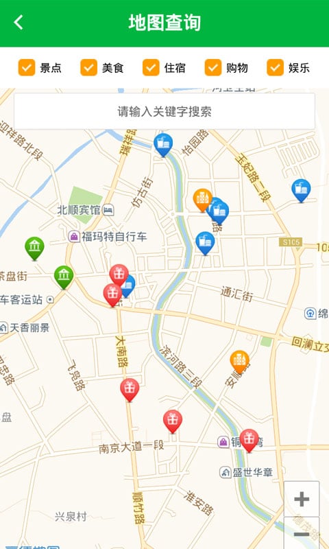 畅游绵竹截图2