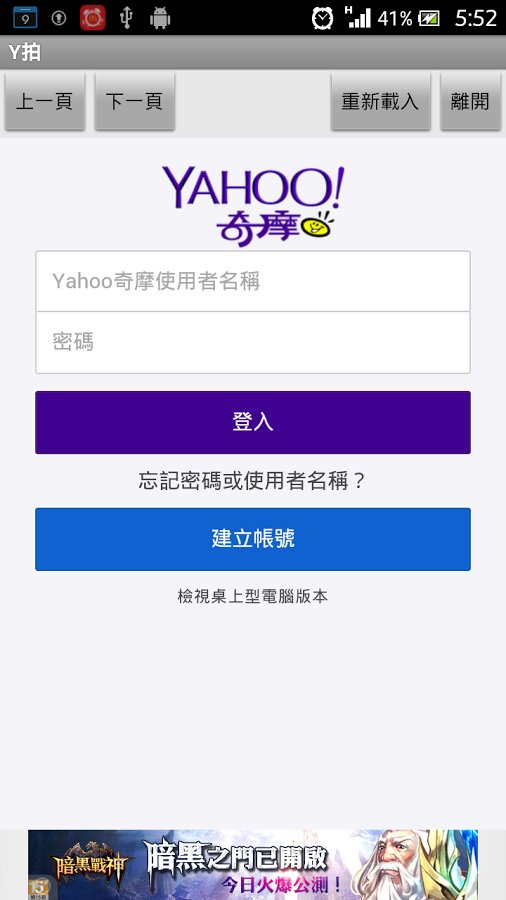 Y 拍 奇摩 我的 拍卖 双开截图2