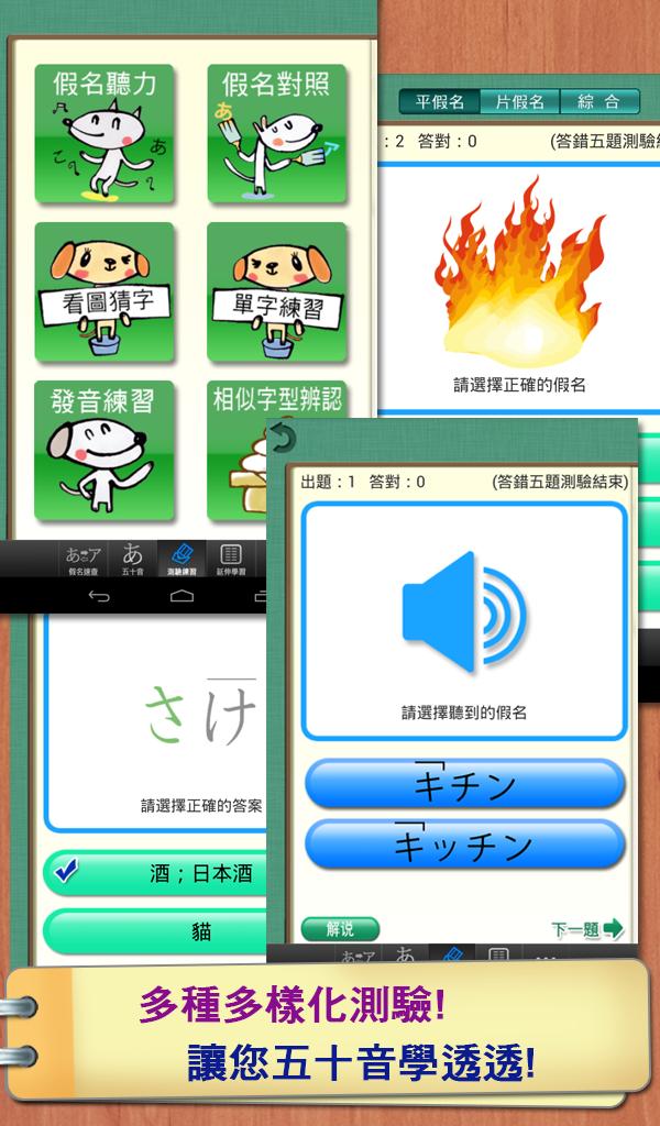 五十音轻松学-免费版截图3
