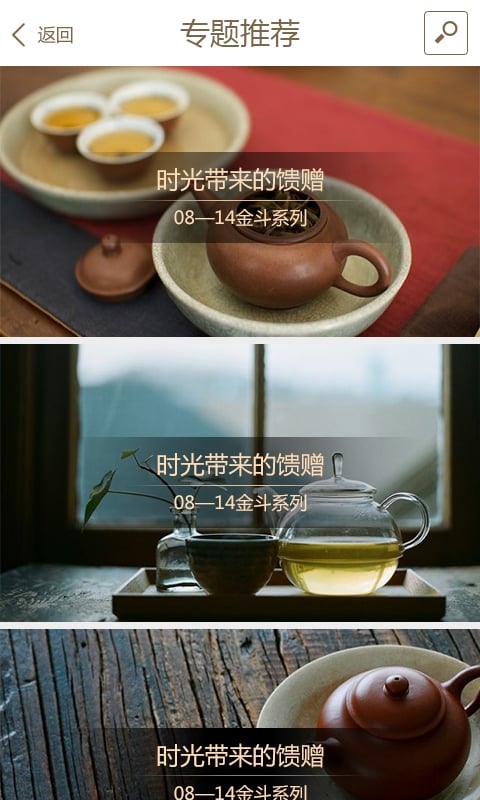 茶人笔记截图5