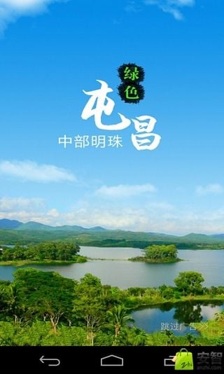 晶彩屯昌截图4