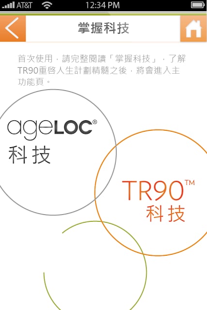 TR90大中華截图7