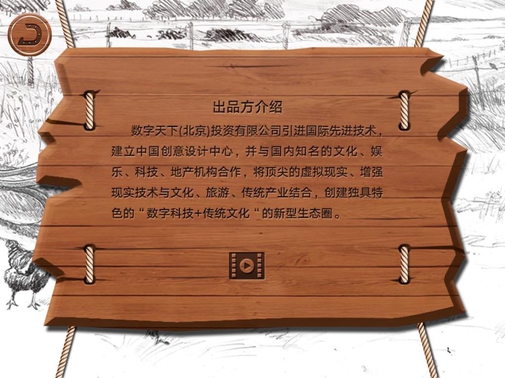 战马截图4