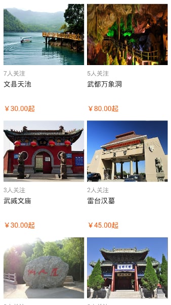 金龙国旅截图1