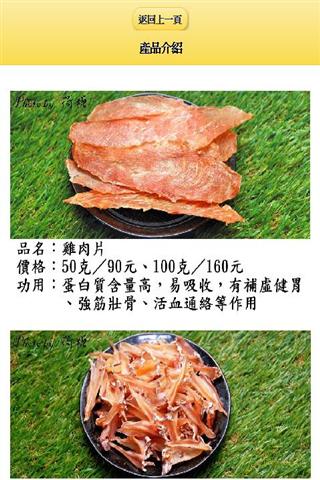 荷糖动物食料截图2