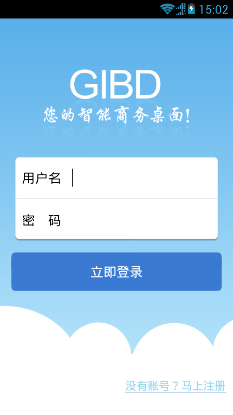 IBD桌面1截图1