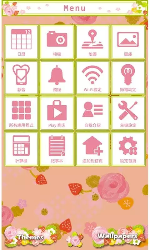 頑皮的玫瑰 for[+]HOME截图3