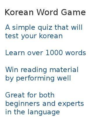 korean Word Game截图2