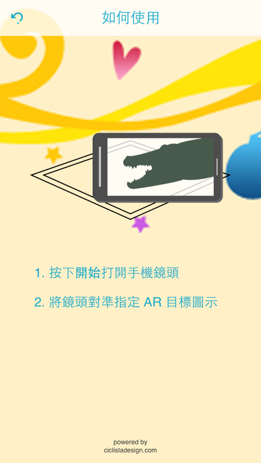 AR 大埔超級城截图2