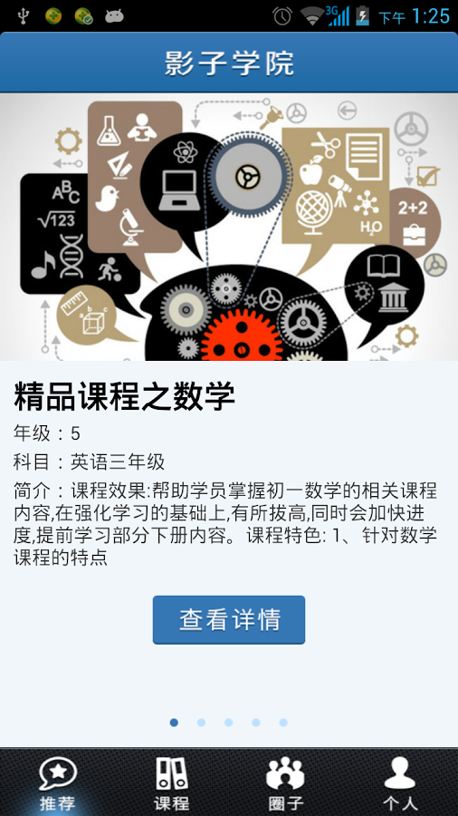 影子学院截图1