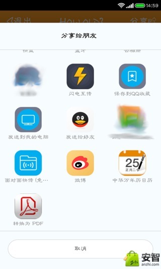 颜龄 HowOldRobot截图4