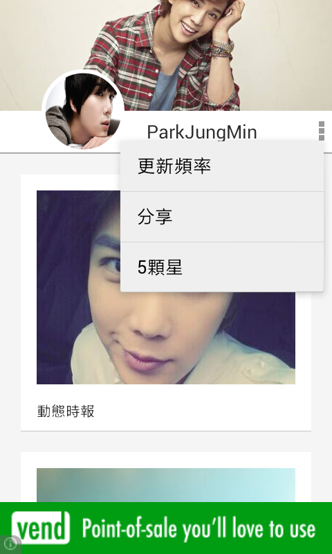 《Fans Home》ParkJungMin截图2